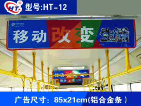 公交车广告挂旗  HT-12
