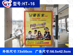 公交车广告看板  HT-16