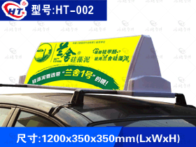 型号：HT-002出租车广告顶灯-竖放式