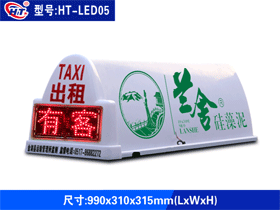 新款出租车智能LED广告顶灯-LED05