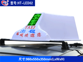 新款出租车智能LED广告顶灯-LED02